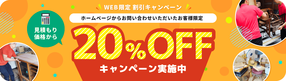 マイクロ機　激安　引き取り限定