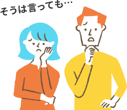不安イメージ