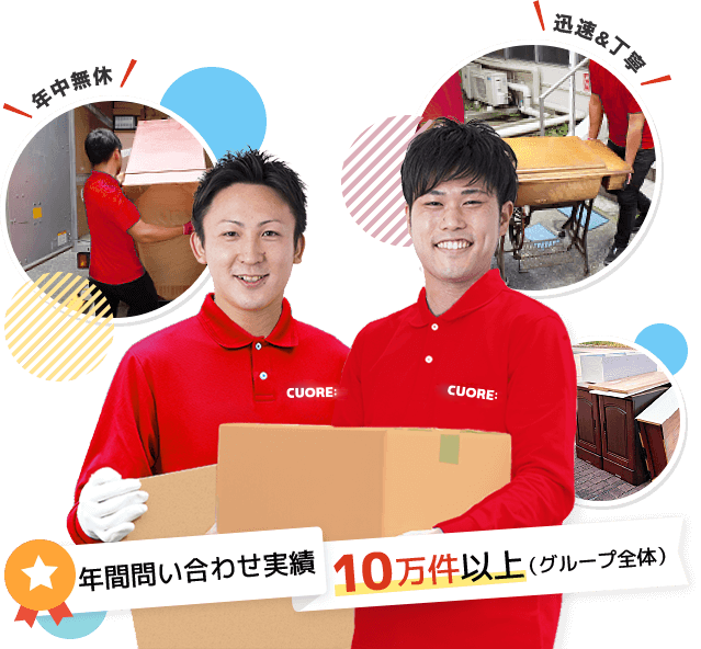 クオーレ静岡スタッフ画像