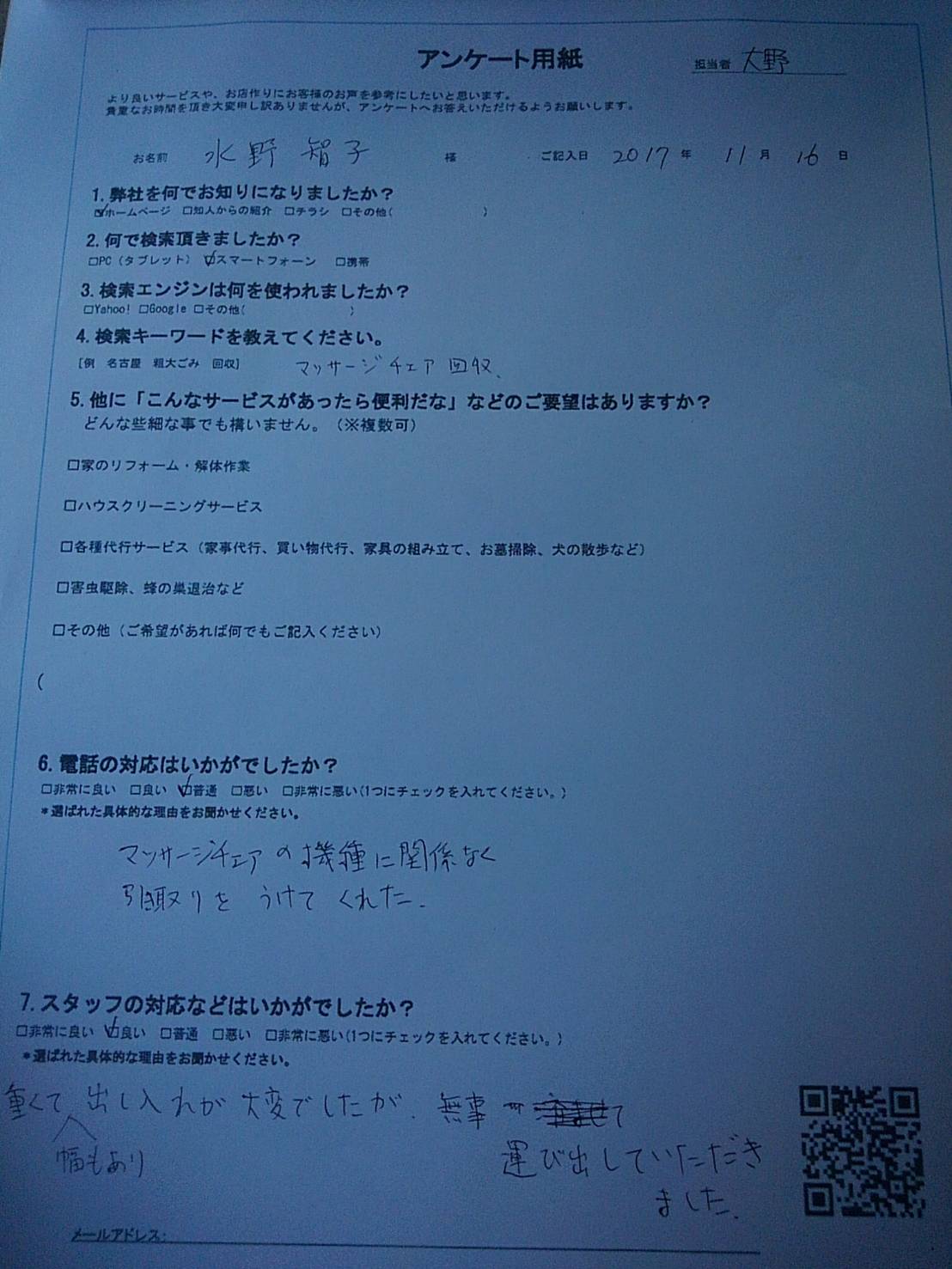 業界最安値 静岡県島田市 T M様 静岡の不用品回収 粗大ゴミ処分ならピース
