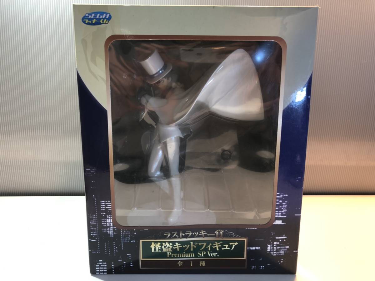業界最安値 セガラッキーくじ名探偵コナンラストラッキー賞 怪盗キッドフィギュア 新品未使用を買取しました 静岡の不用品回収 粗大ゴミ処分ならピース 業界最安値 セガラッキーくじ名探偵コナンラストラッキー賞 怪盗キッドフィギュア 新品未使用を買取しました 静岡の不用品回収 粗大ゴミ処分ならピース
