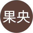 山下果央 profile picture