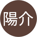 笹川陽介 profile picture