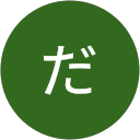 さかいだいすけ profile picture