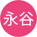 和彦永谷 profile picture