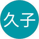 斉藤久子 profile picture