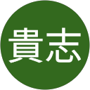 徳留貴志 profile picture
