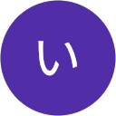いくこ profile picture
