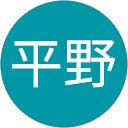 平野心一朗 profile picture