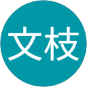 片桐文枝 profile picture