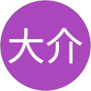 佐藤大介 profile picture