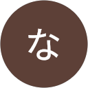 なな profile picture