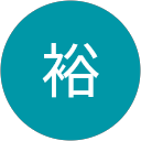 土屋裕 profile picture