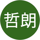 寺田哲朗 profile picture