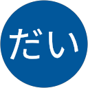 もちだい profile picture