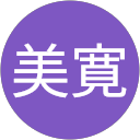田中美寛 profile picture