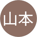 直史山本 profile picture