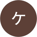 タカハシケンイチ profile picture