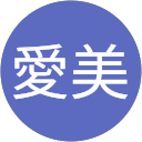 矢崎愛美 profile picture